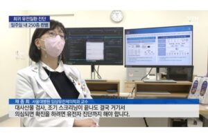 Read more about the article “신생아 희귀 유전질환 1주일 안에 진단”