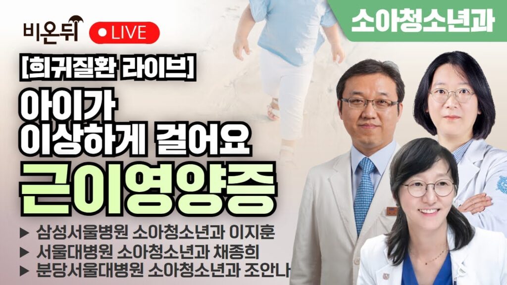 raredisease video thumbnail image