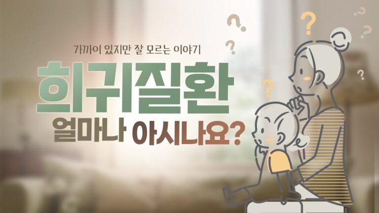 rare-diseases-a-story-so-close-yet-so-little-known-thumnail