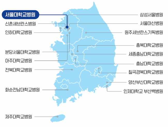 전국 17개소의 권역별 희귀질환 전문기관