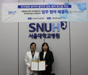 The Director of the Rare Disease Center at Seoul National University Hospital and the Director of the Korea Rare and Essential Medicines Center are posing for a commemorative photo after signing a Memorandum of Understanding (MOU)