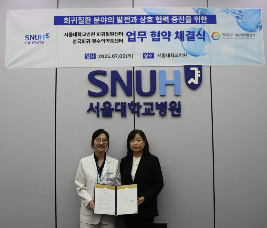 The Director of the Rare Disease Center at Seoul National University Hospital and the Director of the Korea Rare and Essential Medicines Center are posing for a commemorative photo after signing a Memorandum of Understanding (MOU)